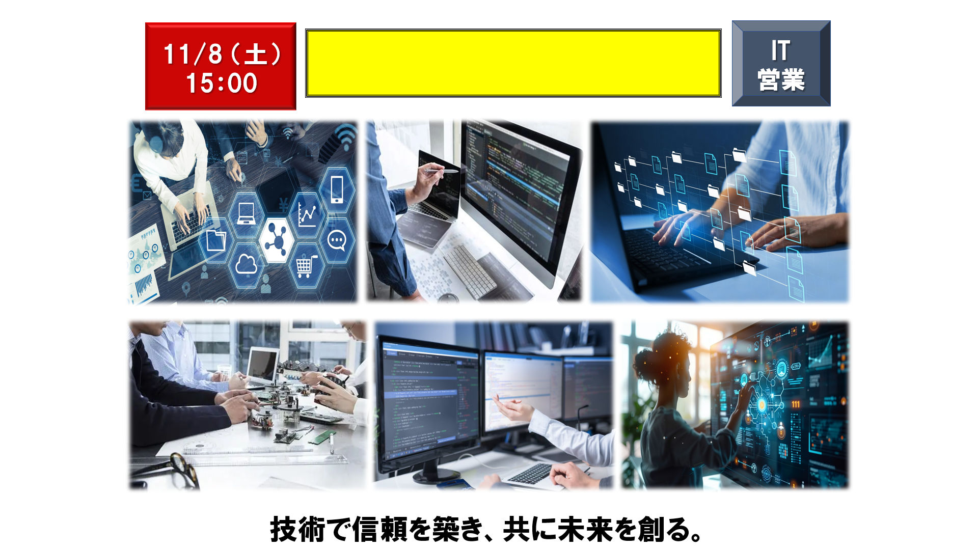 仕事、バイト、正社員